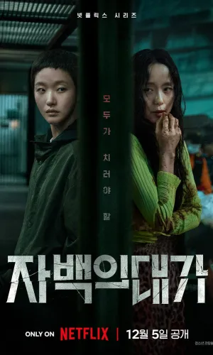 Цена признания 1 сезон 10 серия смотреть онлайн